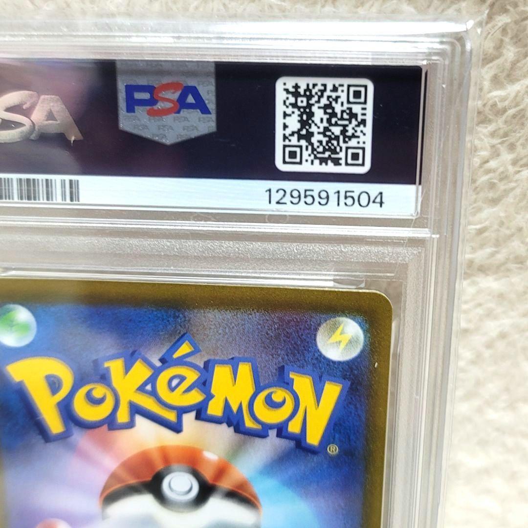 PSA10 レックウザVMAX UR s8b 284/184 ポケモンカード