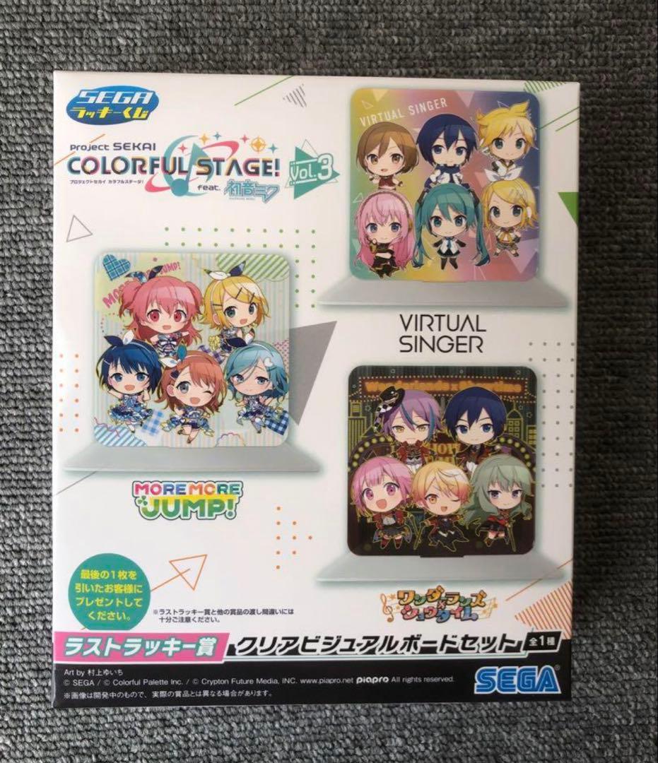 プロセカ セガ ラッキーくじvol.3