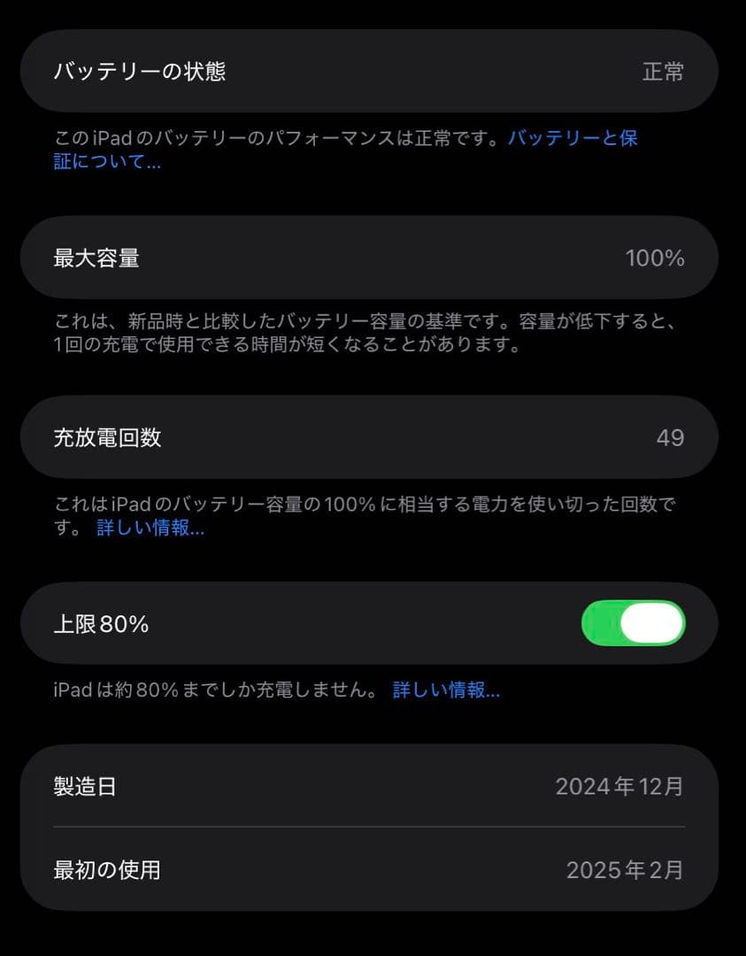 iPad mini 7 Wi-Fiモデル 128GB - スターライト