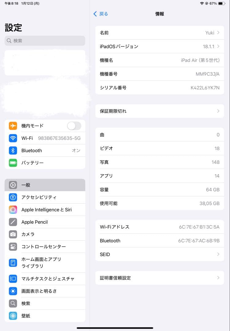 iPad Air 第5世代 / 64GB / Wi-Fiモデル