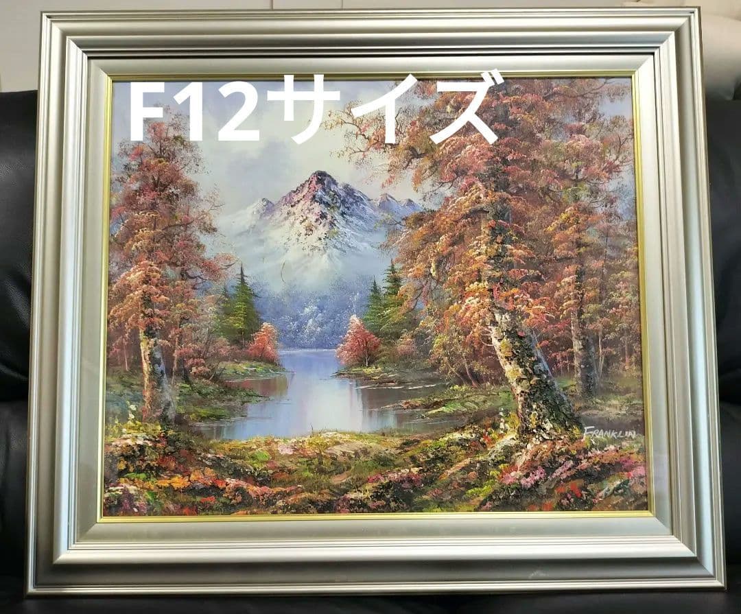 油彩画 F12サイズ 額縁 FRANKLIN