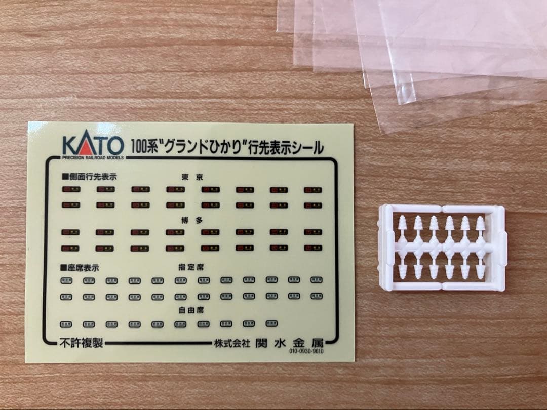 KATO 10-354 100系新幹線「グランドひかり」6両基本セット