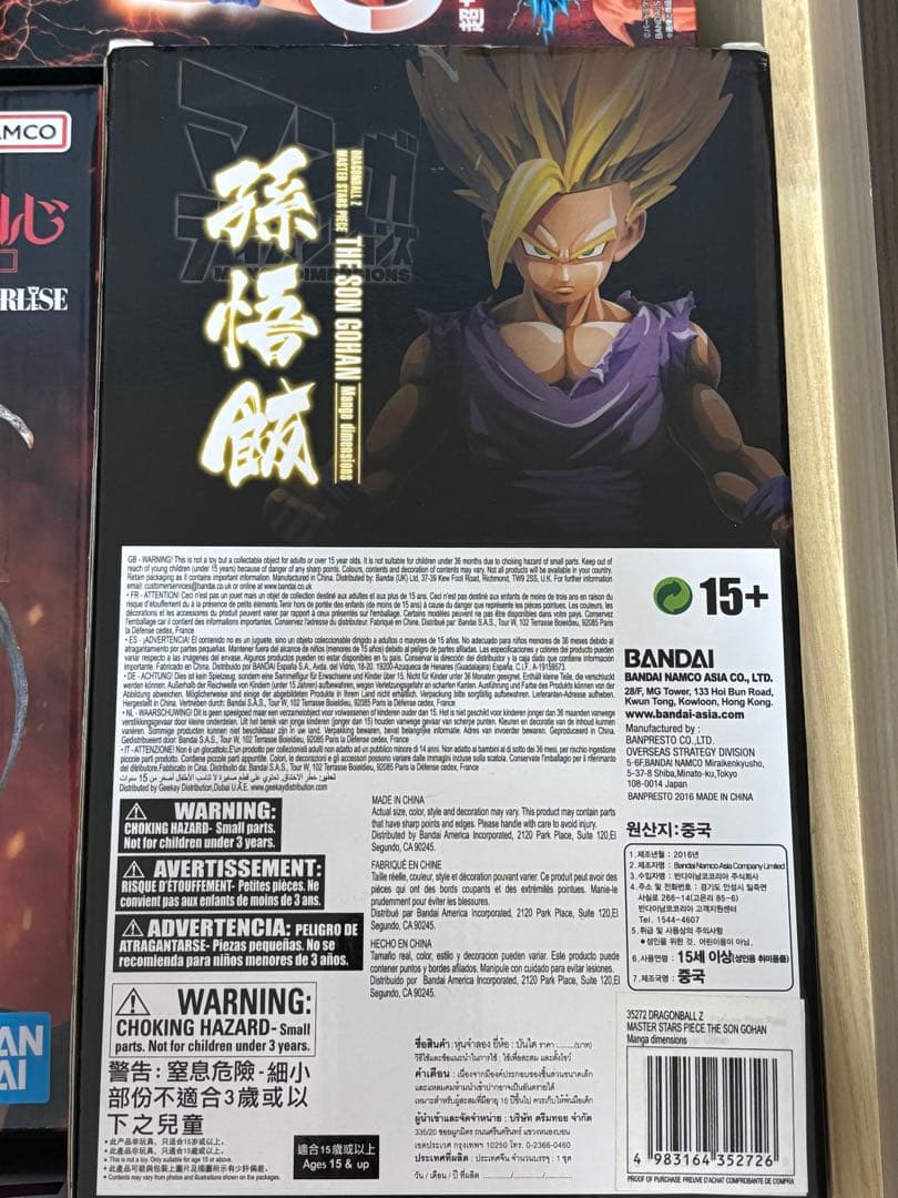 ひードラゴンボール　MSP 孫悟飯　マンガディメンションズ　海外正規品