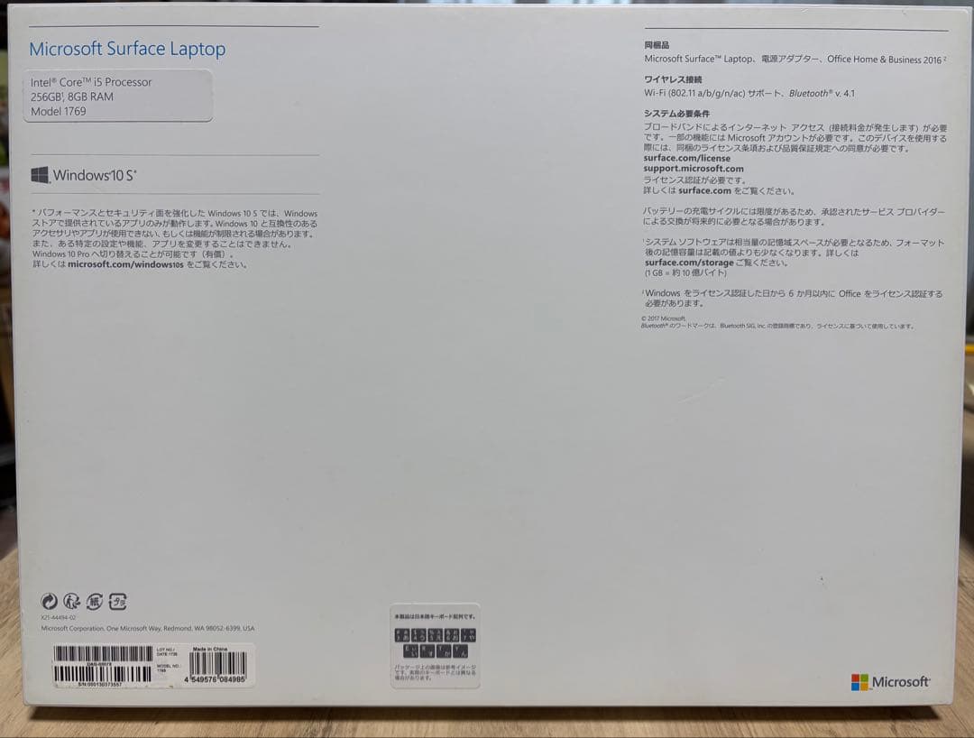 Microsoft Surface Laptop バーガンディ 13.5インチ