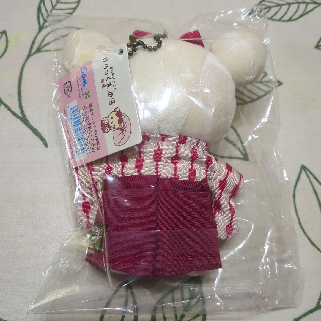 リラックマ コリラックマ りらっくまの湯 道後 ぶらさげぬいぐるみ まとめ売り