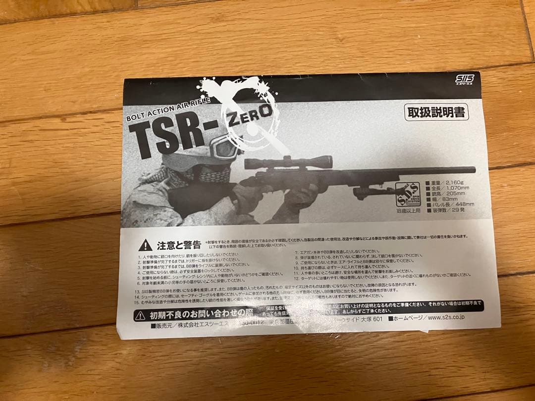 エスツーエス製tsr-zero エアガン スコープ付き