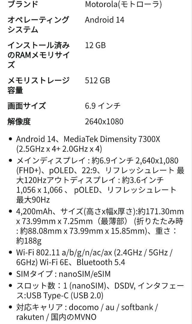 ★新品★motorola razr 50★512GB★コアラグレー★モトローラ★