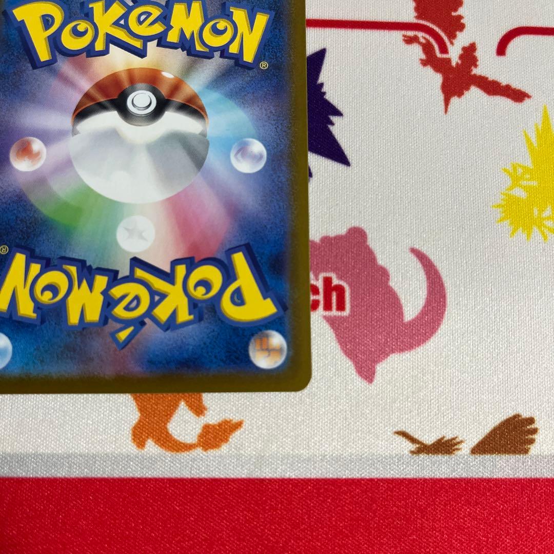 ピカチュウEX SAR ローダー付き　25番