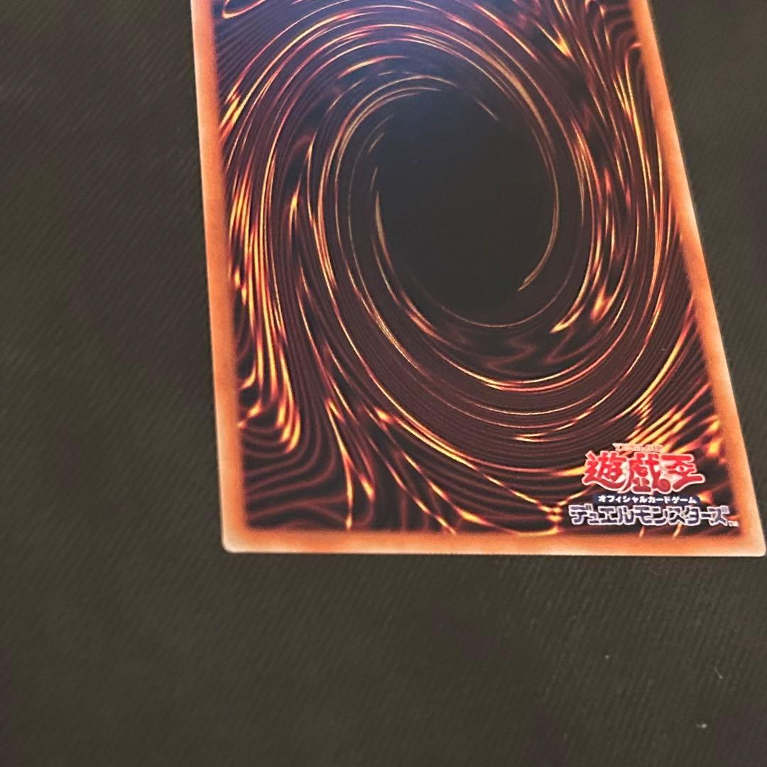 遊戯王 究極竜騎士 プリズマティックシークレットレア