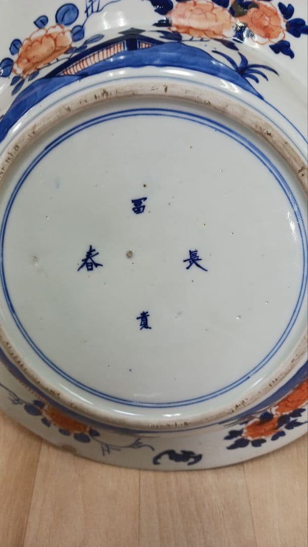 時代物古伊万里色絵錦手金襴手金彩【雲龍鳳凰？鷺図】大皿　冨貴長春　江戸期時代箱付