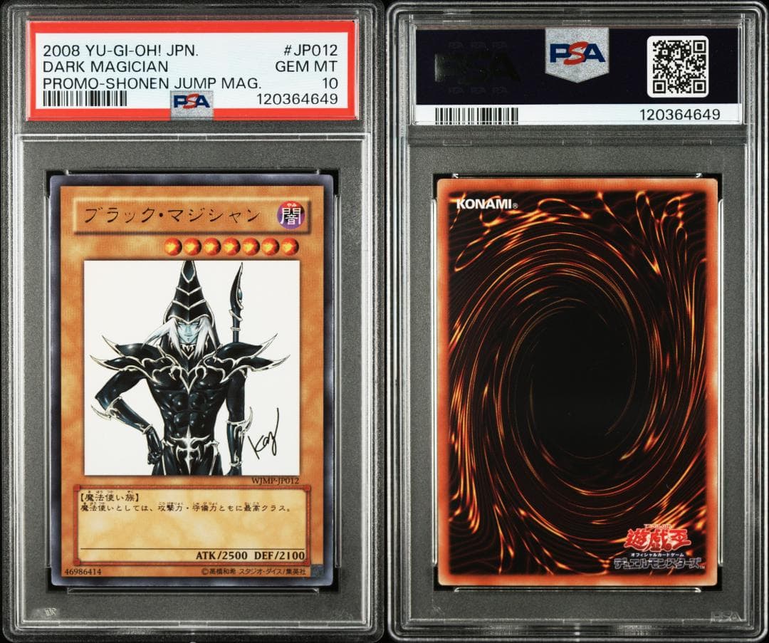 【2連番PSA10】ブラックマジシャン マジマジ⭐︎マジシャンギャル