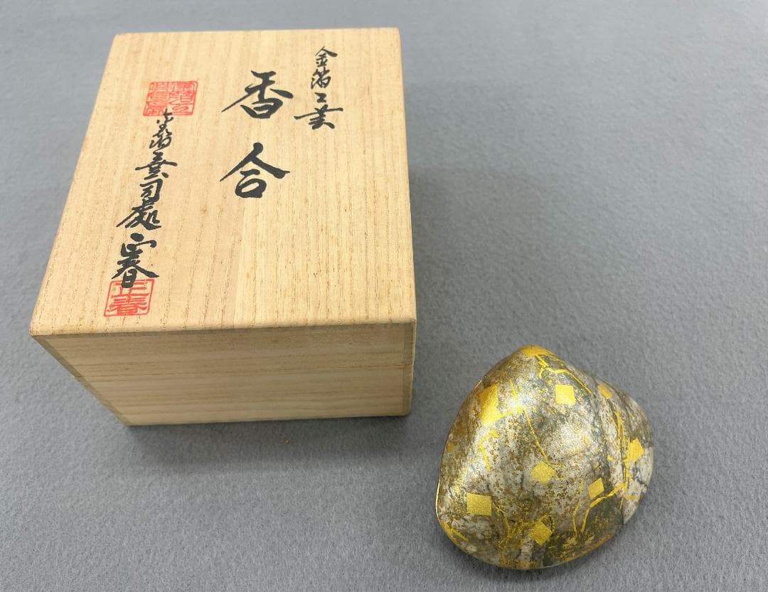 香合 荒井正春作 金箔工芸 共箱　茶道具