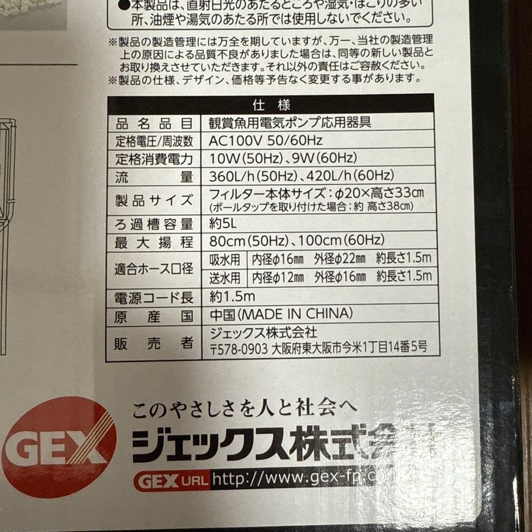 GEX MEGA POWER 6090 フィルター