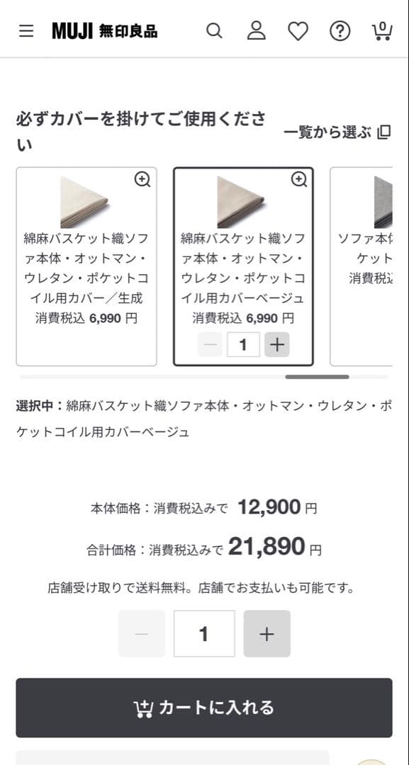 無印良品　オットマン　ウレタンポケットコイル