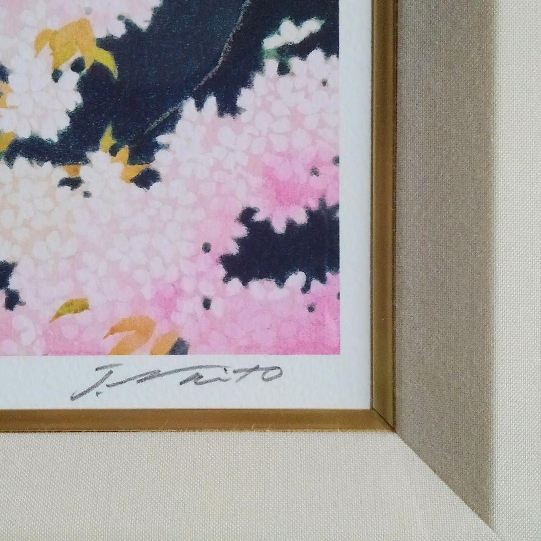 ジョウナイトウ リトグラフ 直筆サイン④　オリジナル製作品　真作