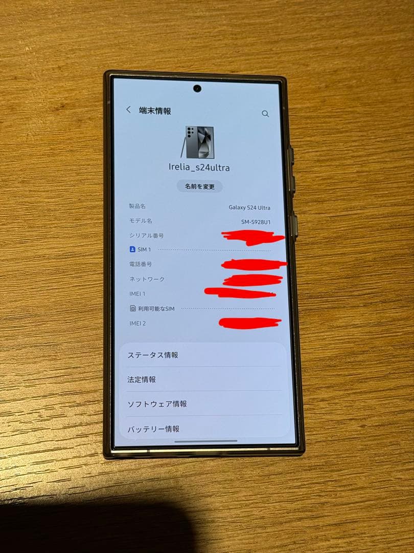 Galaxy S24 Ultra 12+256GB グレー米国版SIMフリー