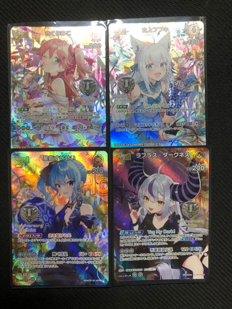 ホロカ 1st Anniversary Celebration Set 4種