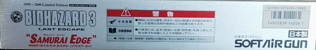 ガスガン BIOHAZARD 3【サムライ・エッジ】ジルバレンタインモデル