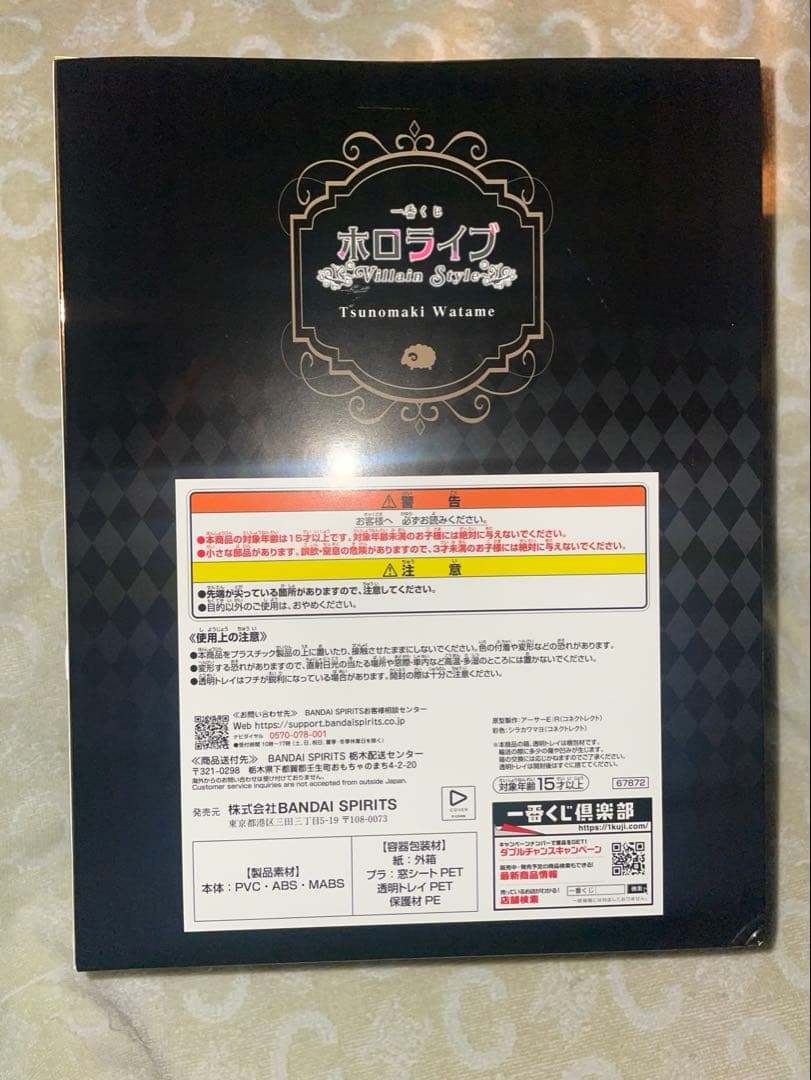 み*び様 ホロライブ　一番くじ　角巻わためフィギュア賞　オマケ付き