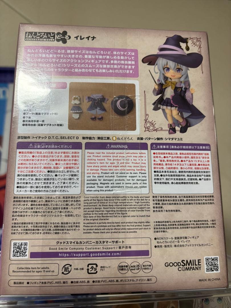 グッドスマイルカンパニー　ねんどろいどどーる 魔女の旅々 イレイナ