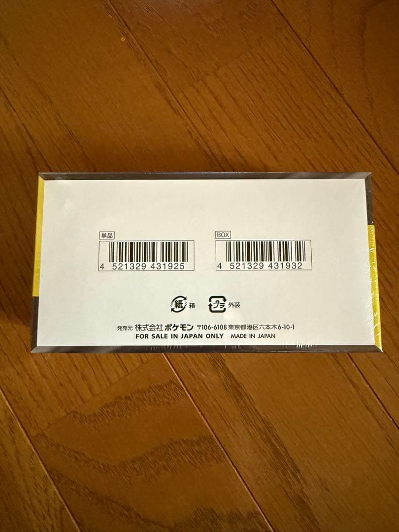 【ポケセン産】スペシャルBOXトウホク＆インフェルノX ＆ MEGAドリームex