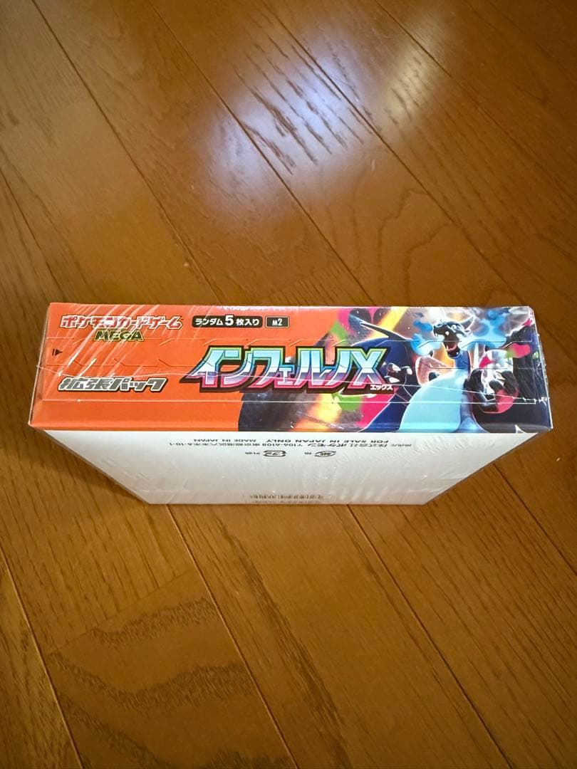 【ポケセン産】スペシャルBOXトウホク＆インフェルノX ＆ MEGAドリームex