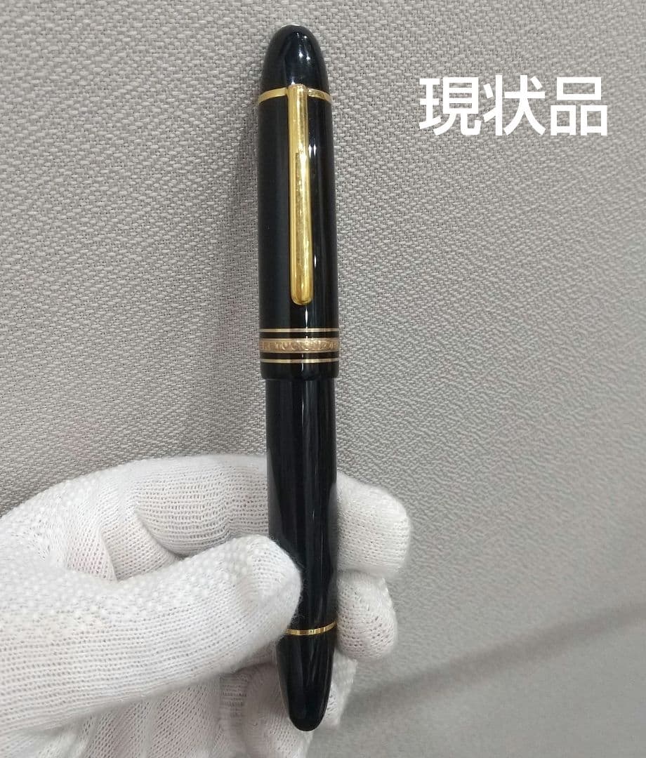 モンブラン マイスターシュティック149 インクなし