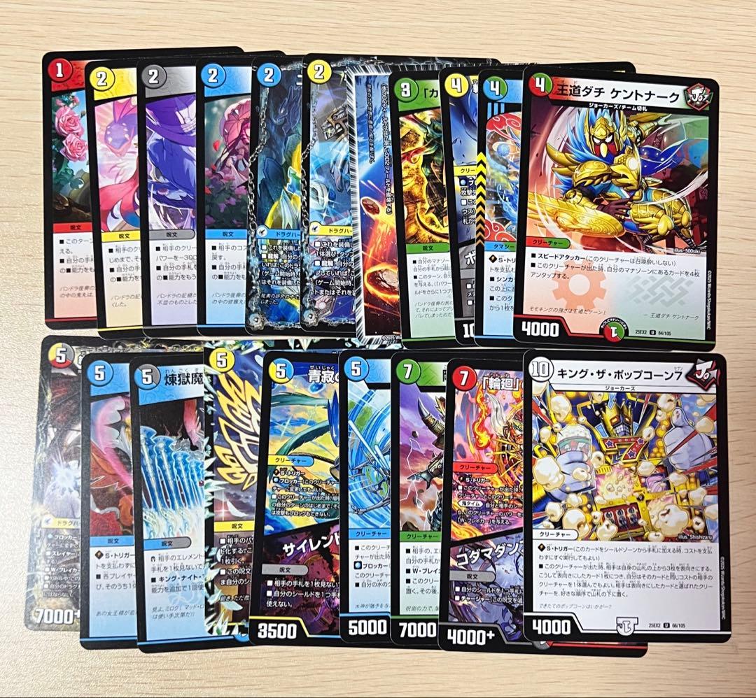 王道VS邪道 デュエルキング W DreaM 2025 デュエマ まとめ売り