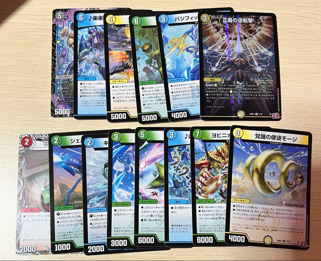 王道VS邪道 デュエルキング W DreaM 2025 デュエマ まとめ売り