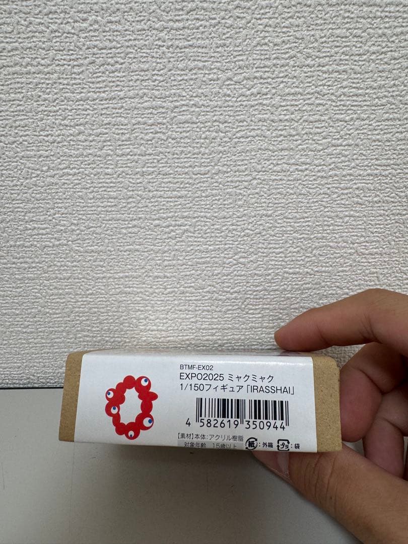 【未開封】ミャクミャク1/150フィギュア「IRASSHAI」限定 東ゲート