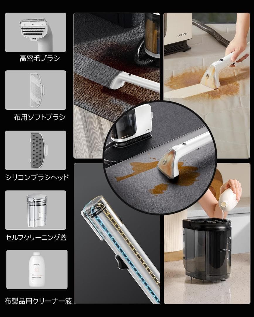 リンサークリーナー カーペットクリーナー アタッチメントセット付き