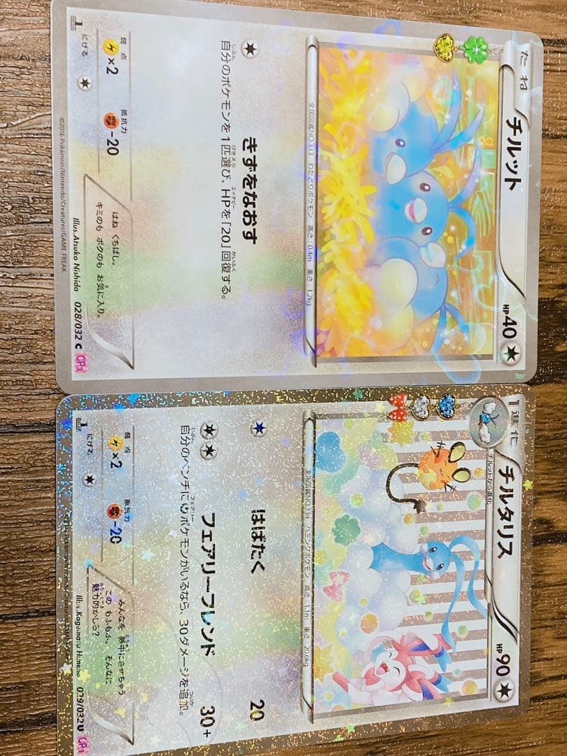 ポケキュンコレクション47枚まとめ売り