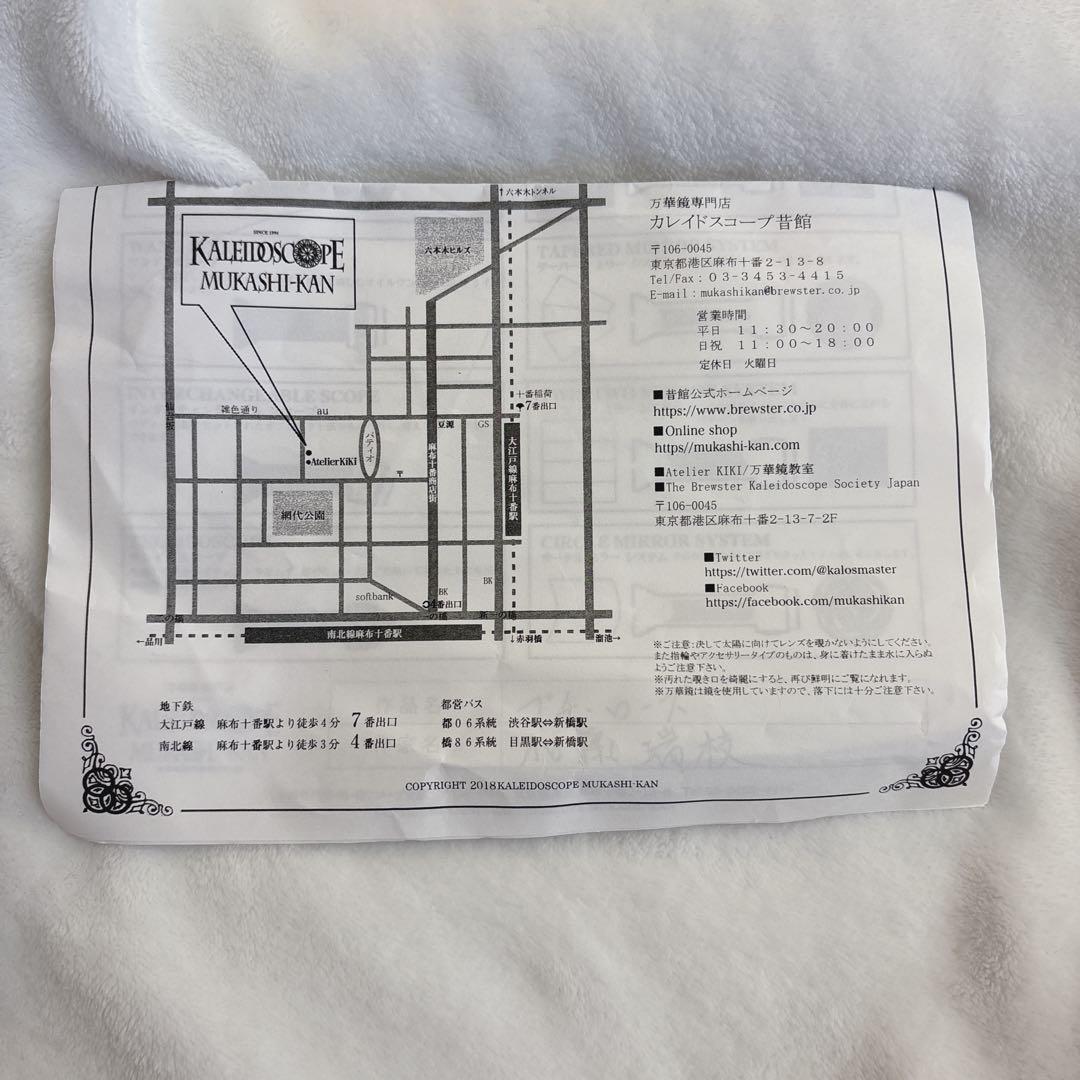 kaleidoscope 万華鏡