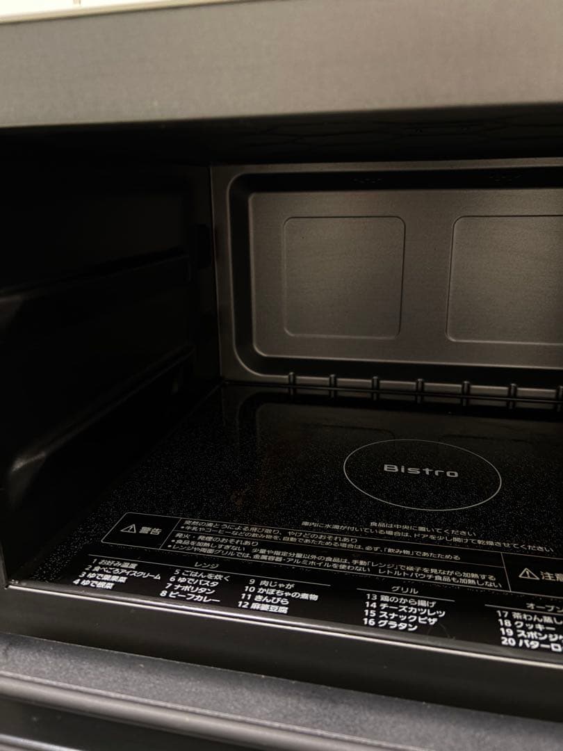 【美品！！】Panasonic Bistro NE-BS5C-Wオーブンレンジ