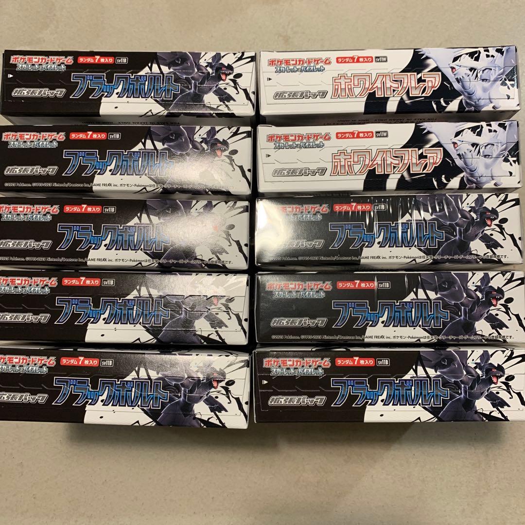 ※最終値下げポケモン★ブラックボルト、ホワイトフレア★ボックス、ファイルセット
