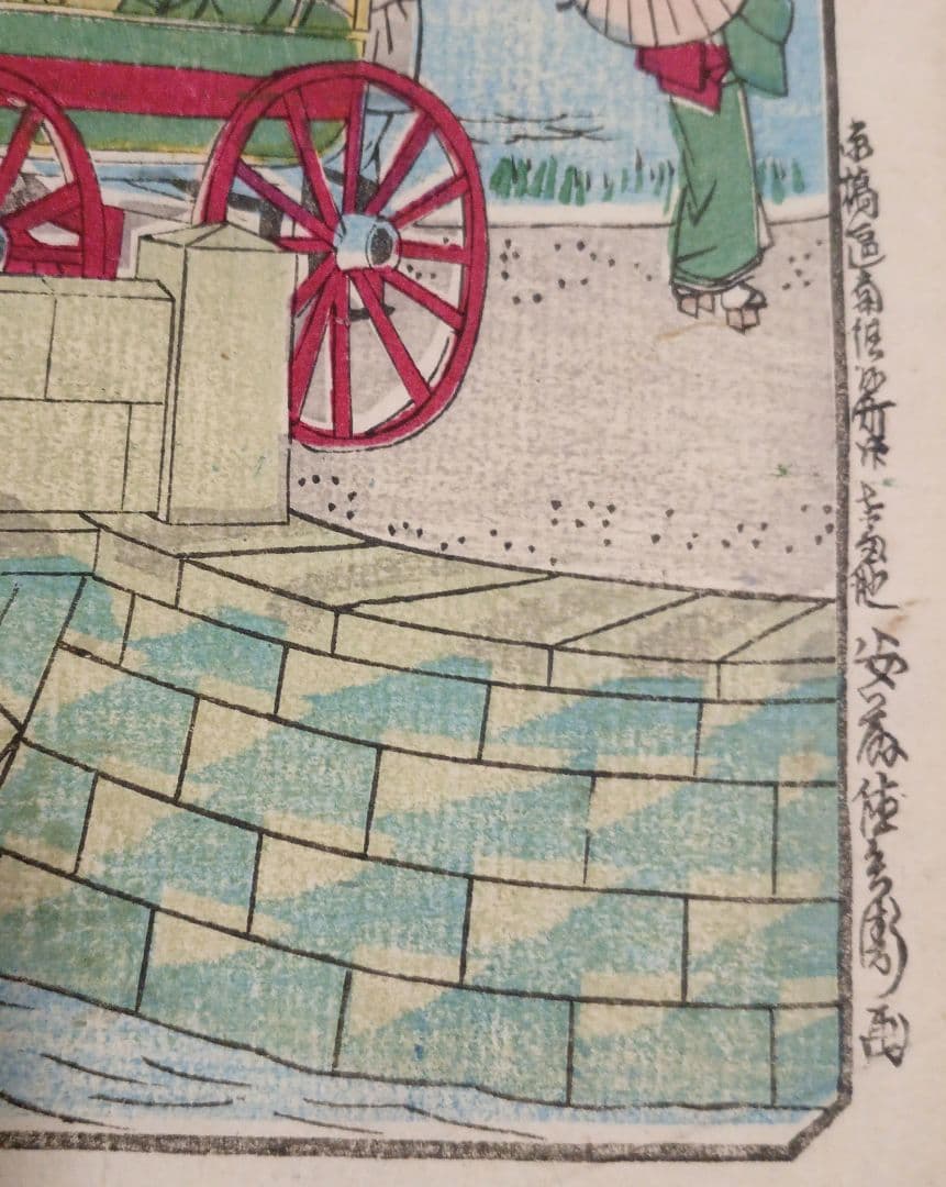 浮世絵版画、東京名所之内（不忍池馬車道)三代歌川広重画、明治12年出版