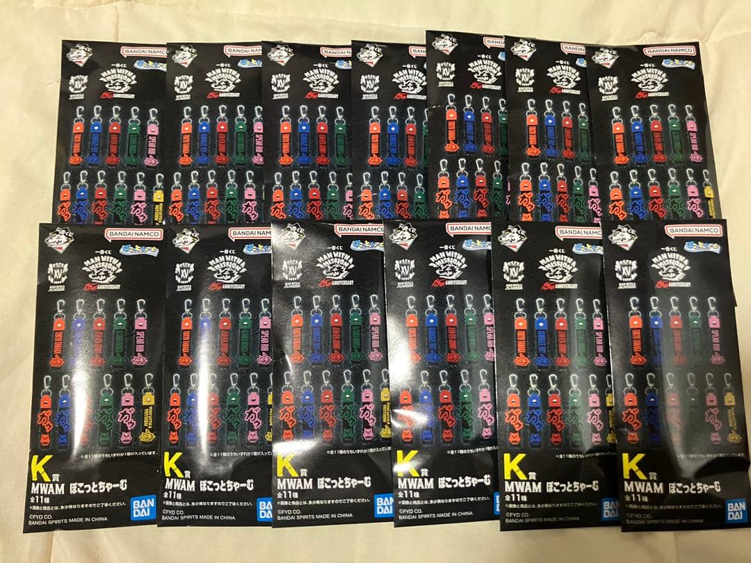 マンウィズ一番くじ　キャラクターキーホルダー 未開封13個セット