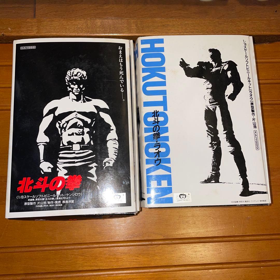 北斗の拳 フィギュア ガレージキット ソフトビニールキット 海洋堂 2種セット