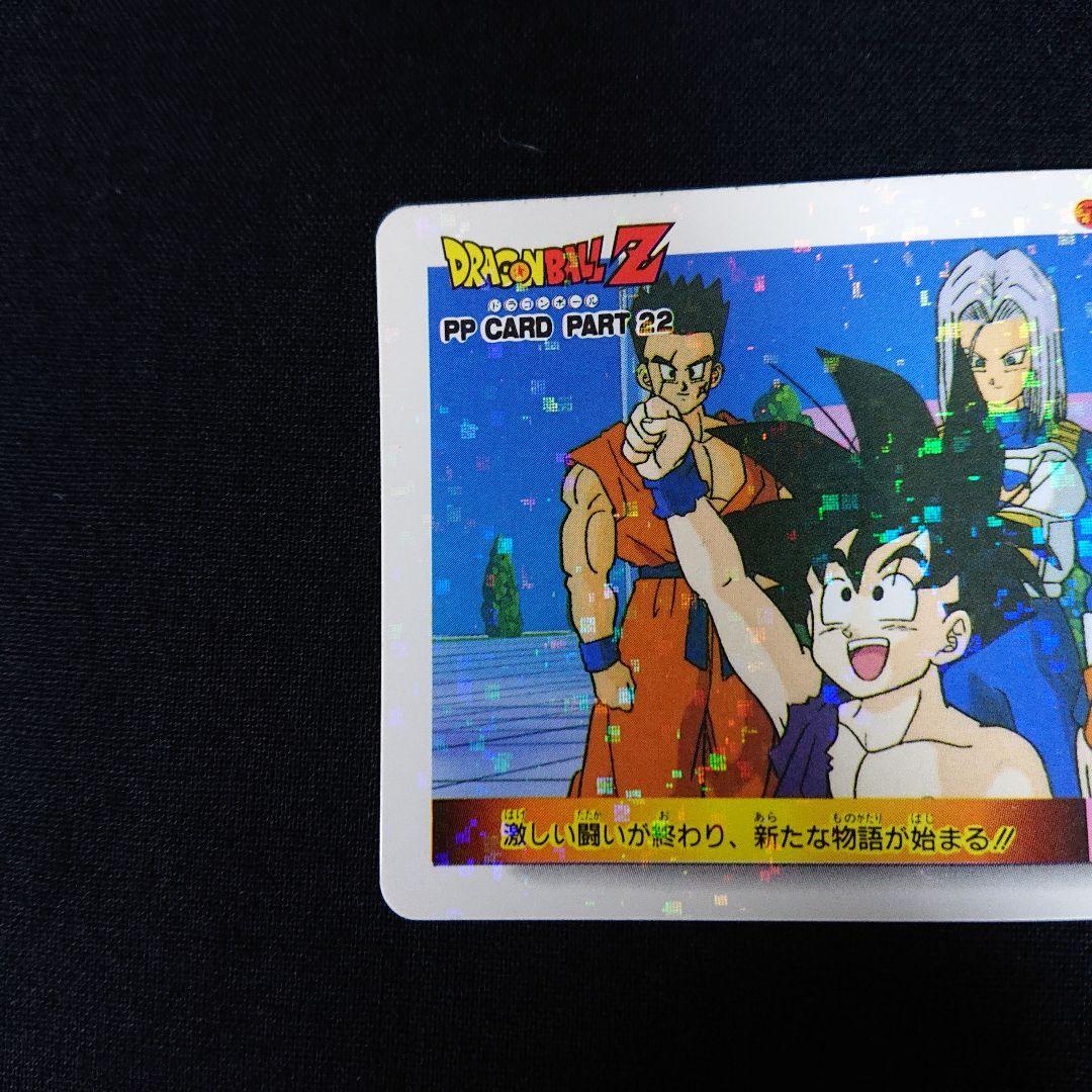 ドラゴンボール カードダス アマダ PP カード 　角プリ プリズム