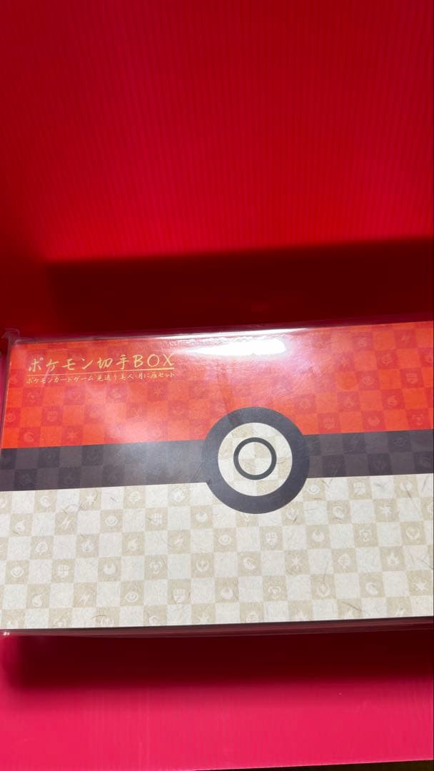 ポケモン切手BOX 見返り美人・月に雁セット　ピカチュウ　ウッウ