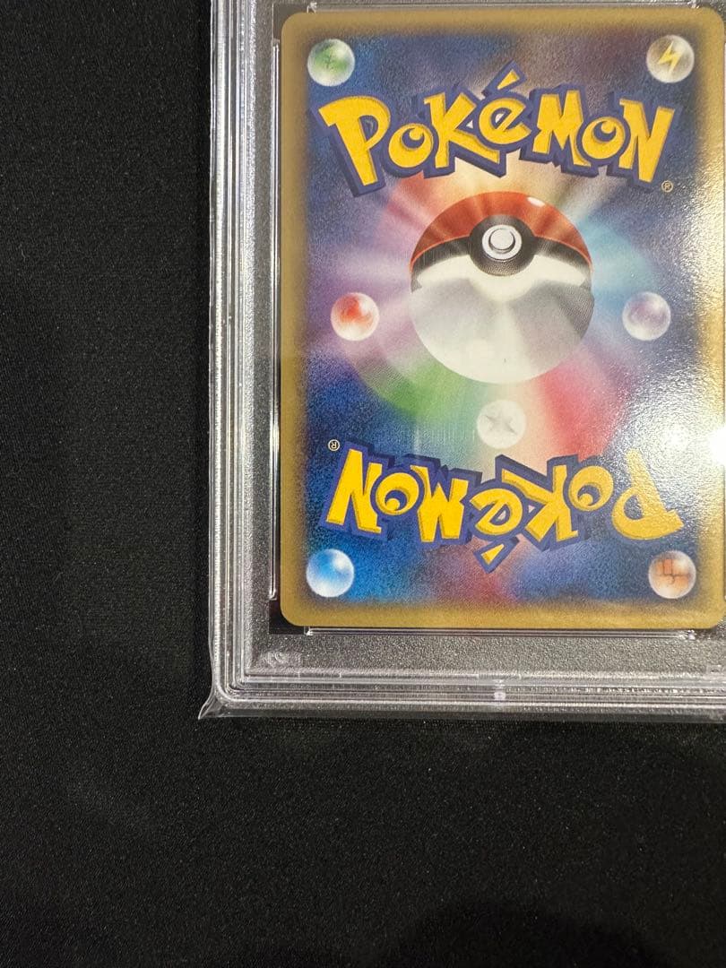 ヤドキング PSA10