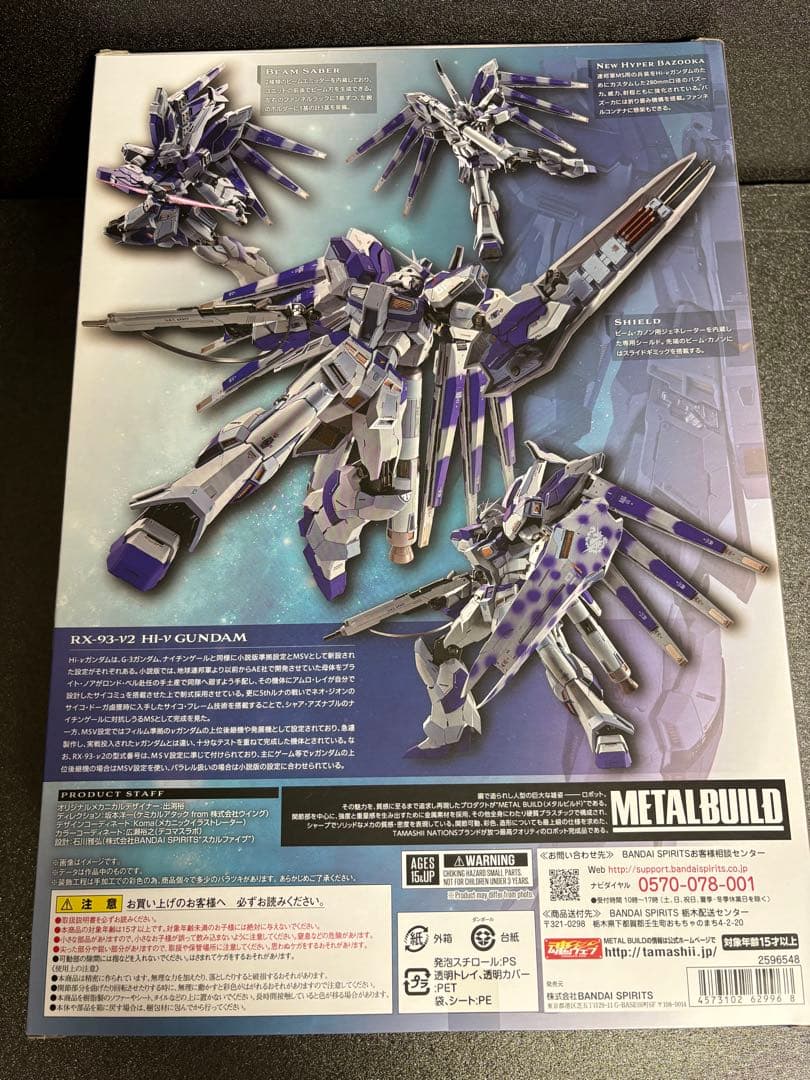 L BUILD Hi-νガンダム 『機動戦士ガンダム 逆襲のシャア
