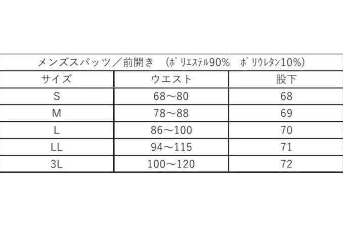 リライブ メンズプレミアム シャツ・スパッツセット M サイズ