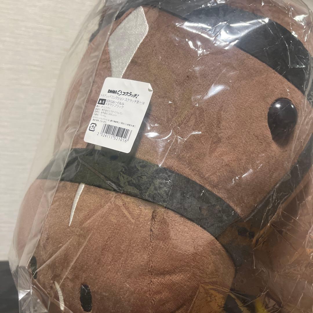 o*n様 キタサンブラック　超BIGぬいぐるみ　DMMスクラッチ　サラブレッドコ