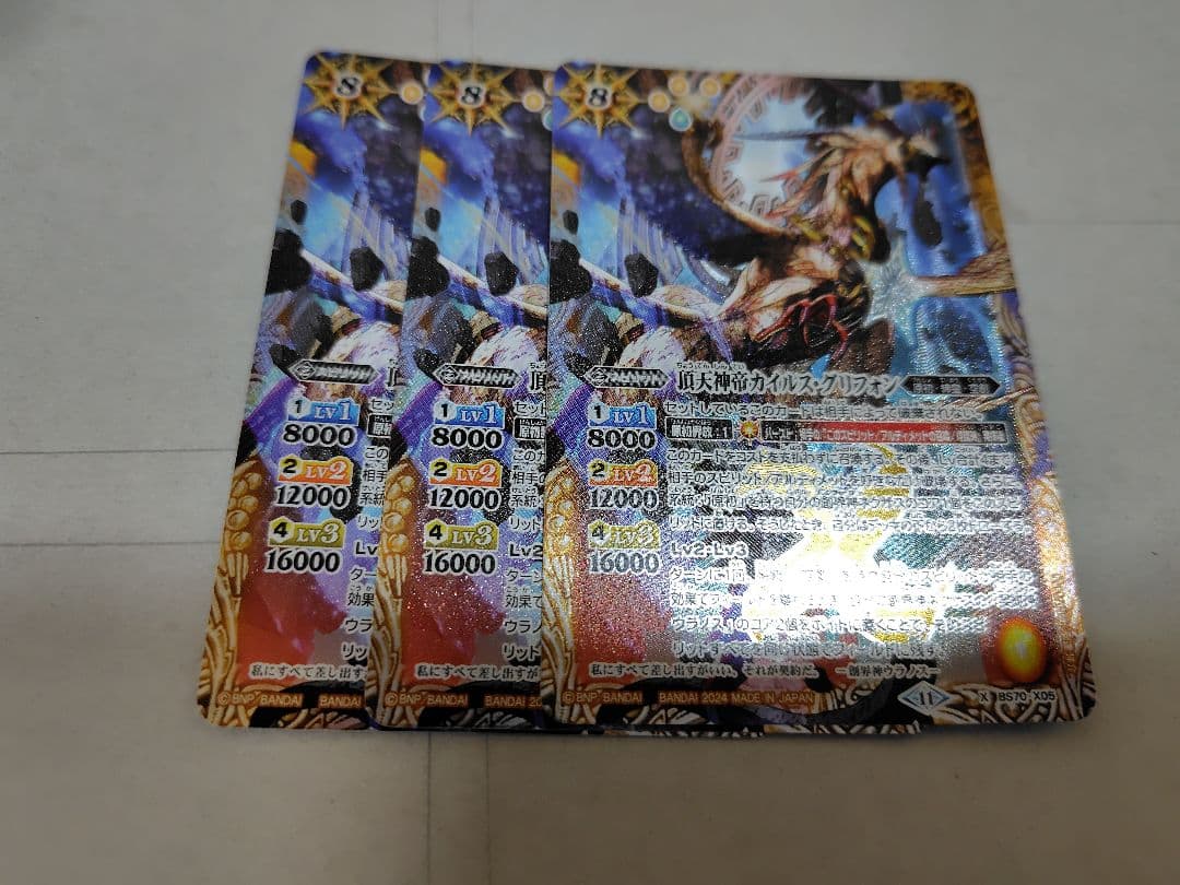 バトスピ　カイルス・グリフォン　3枚　ニュクス　ウラノス