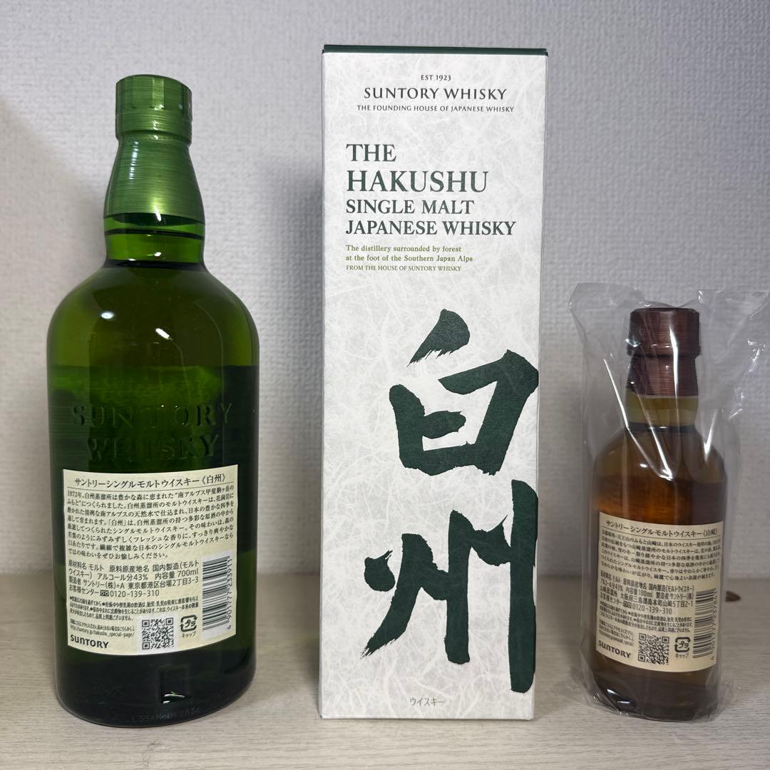サントリーシングルモルトウイスキー白州NVおまけ付き