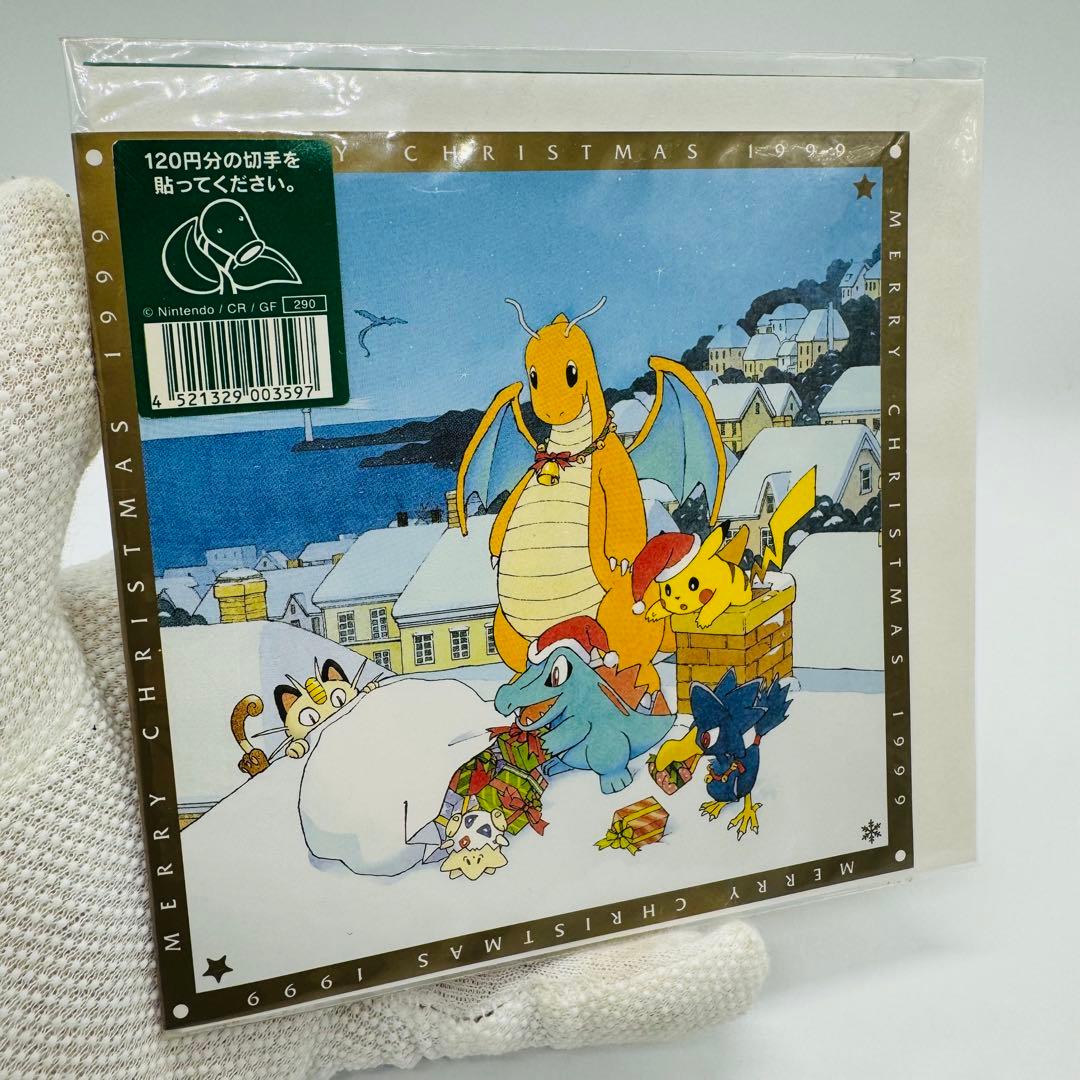 ポケモンセンター ポストカード 1999年 クリスマス