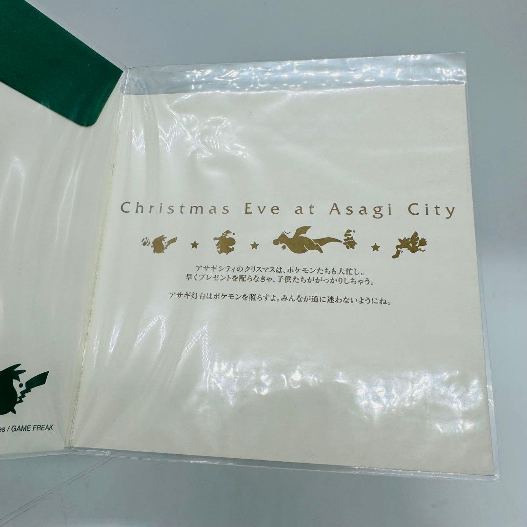 ポケモンセンター ポストカード 1999年 クリスマス