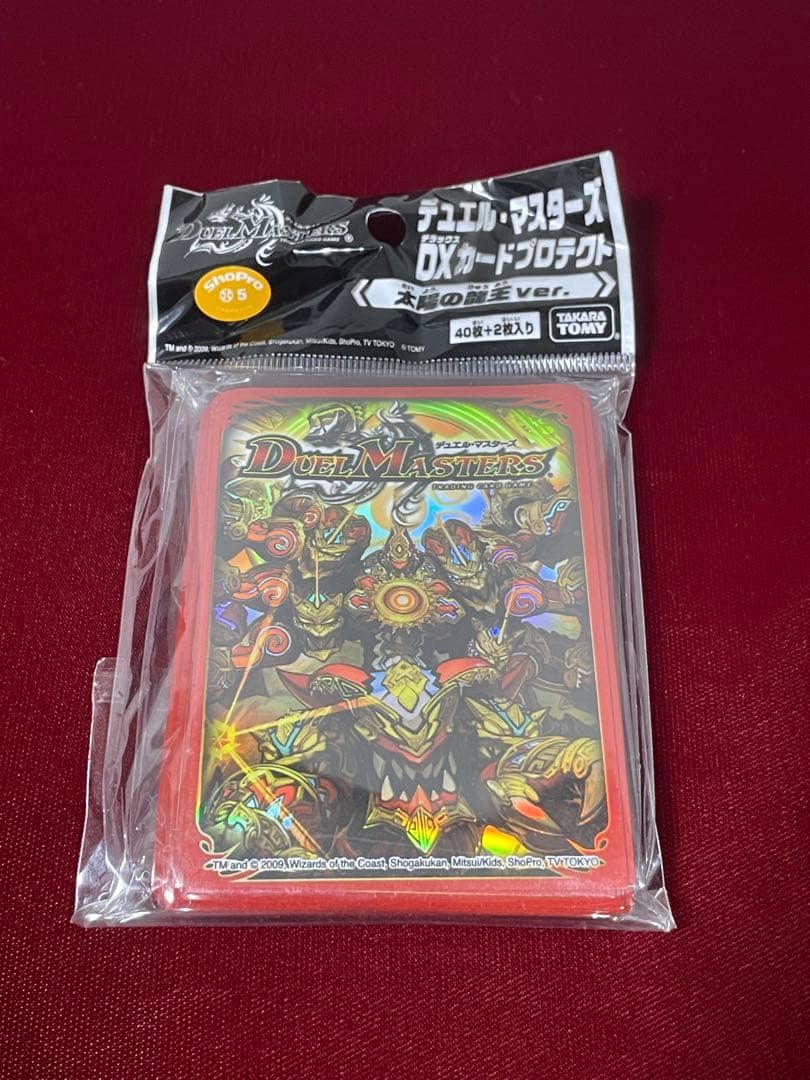 新品未開封　2009年製　太陽の龍王　デュエルマスターズ　旧公式　スリーブ