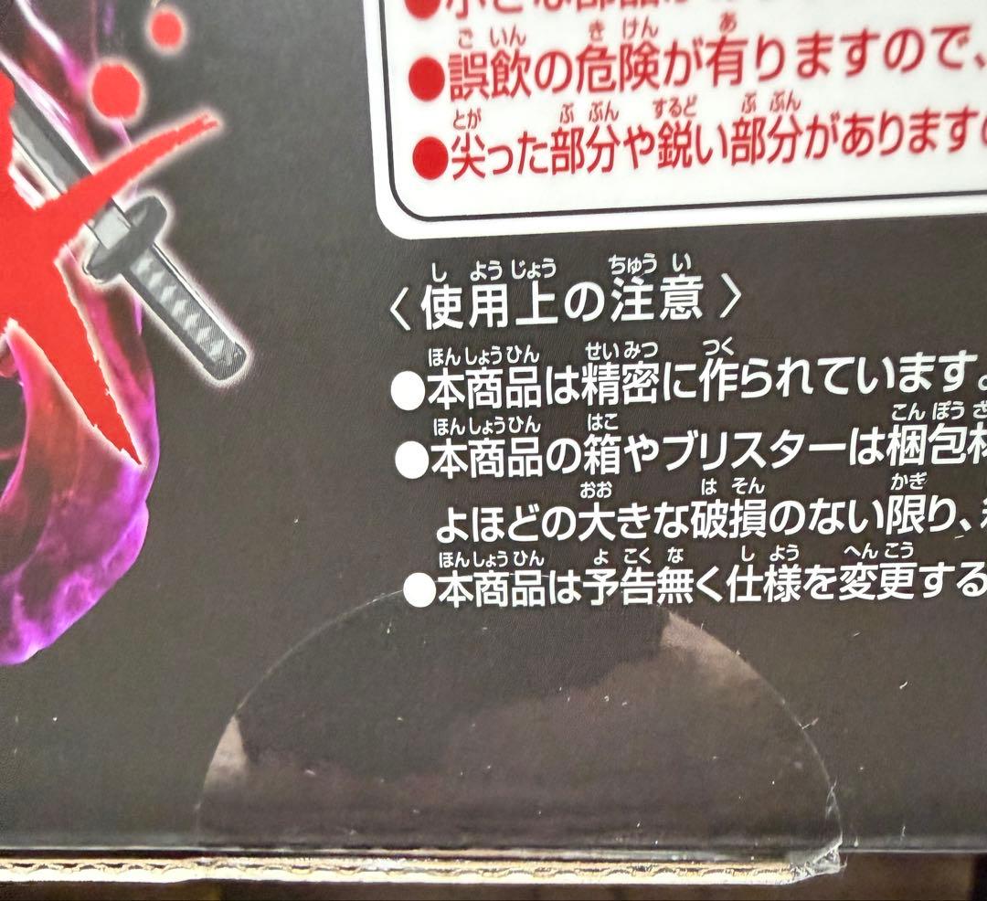 Takuya Bustamante　百獣のカイドウ　初期版【新品未開封品】